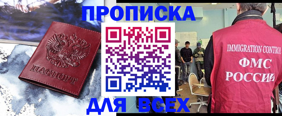 временная регистрация поиск в Нурлате