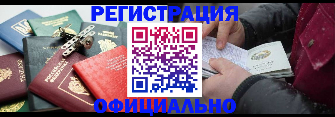 прописка иностранных граждан в Нурлате