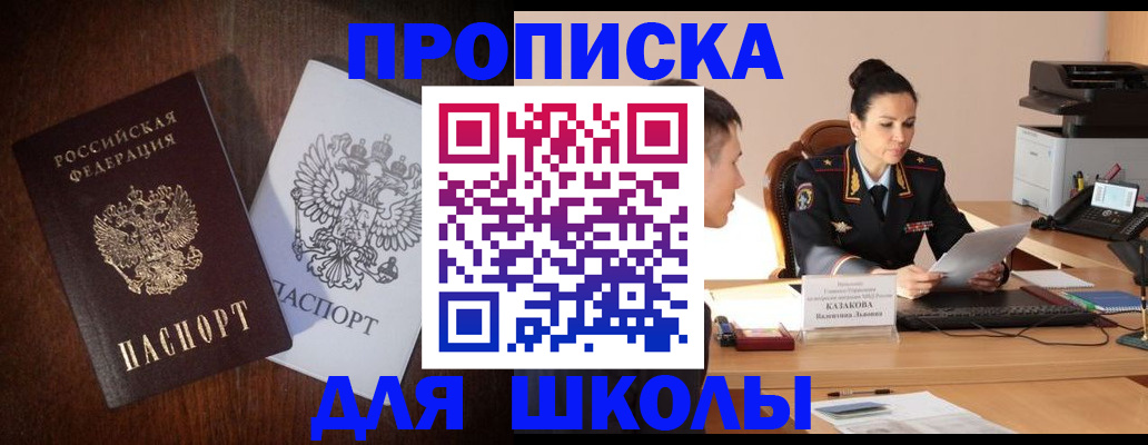 временная регистрация надежно в Нурлате